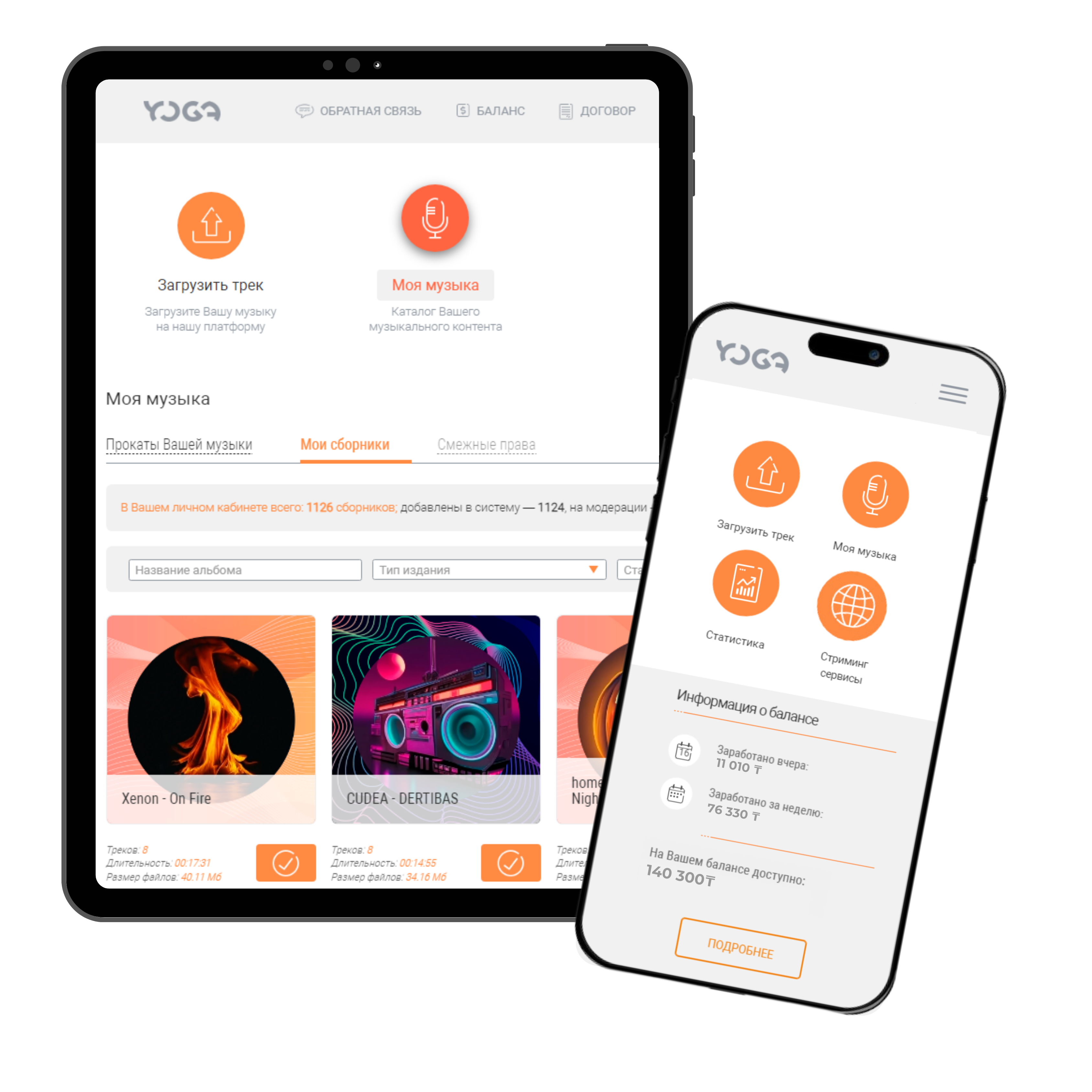 Вид приложения на телефоне и планшете для авторов