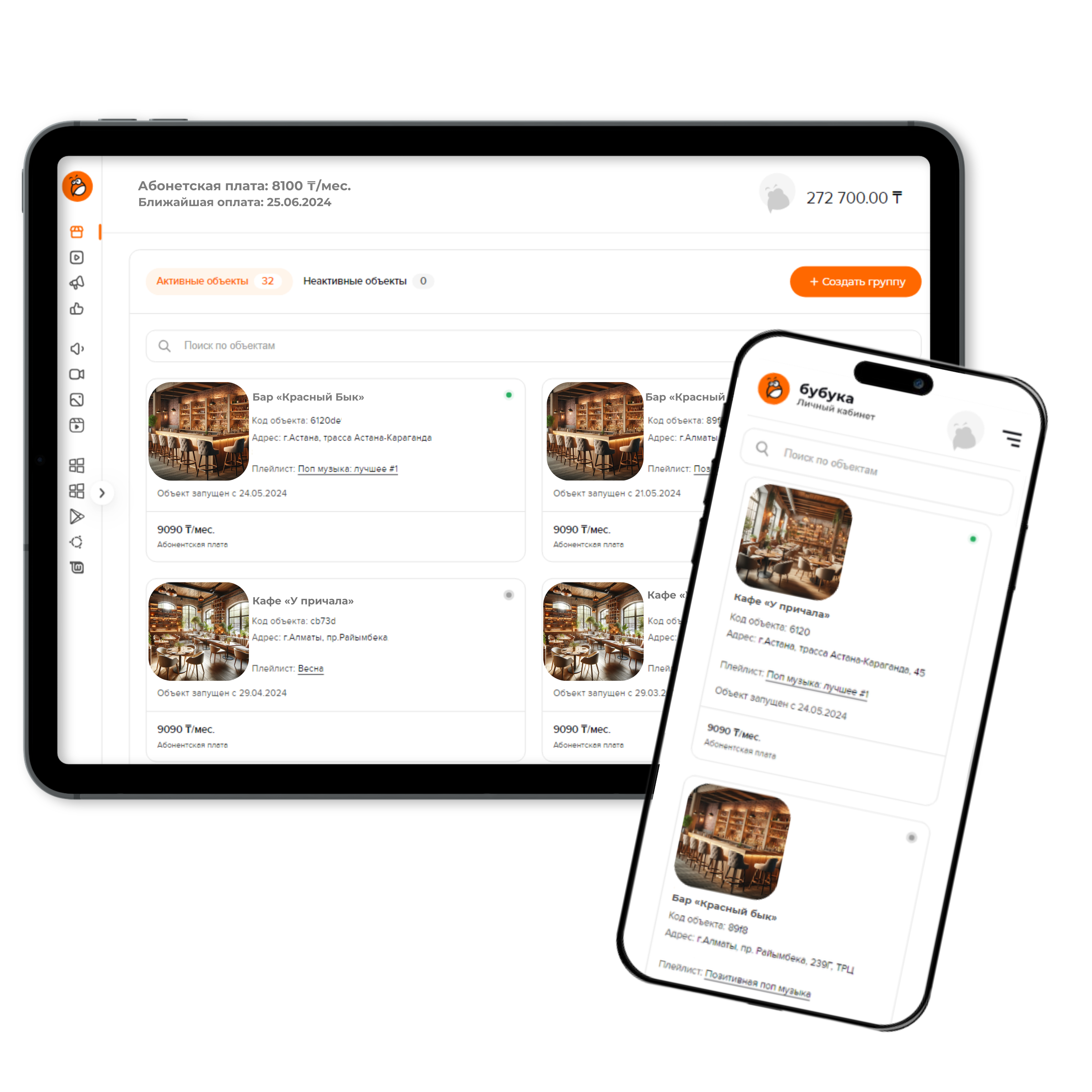 Вид приложения на телефоне и планшете